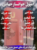 سرم جوانساز چند کاره بیوممتیک برند لاکچری کوین فرانسه