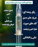 سرم جوانساز چند کاره بیوممتیک برند لاکچری کوین فرانسه