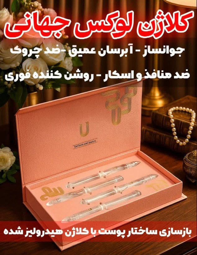 سروم غیرتهاجمی چند کاره بیوممتیک رفع لک و چروک 50 میل برند لاکچری کوین فرانسه