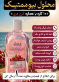 تونر تخصصی روشن کننده پوست 100 میل ویتابلا ایتالیا