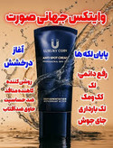 کرم بیوممتیک چندکاره ضدلک و اکنه و روشن کننده 50 میل لاکچری کوین فرانسه
