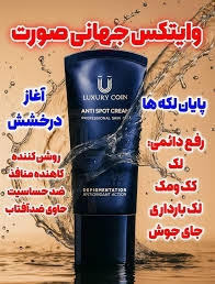 کرم بیوممتیک چندکاره ضدلک و اکنه و روشن کننده 50 میل لاکچری کوین فرانسه