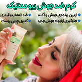کرم بیوممتیک ضد لک 4 کاره گاتیو ایتالیا 40میل اصلی