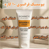 کرم بیوممتیک اصل روشن کننده و کلاژن ساز ترمیم کننده گاتیو 40میل