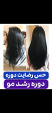 تونیک ضد ریزش و و رویش مجدد مو دوقلو برند اکسونیک-
